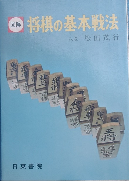 内容豊富な貴重な一冊です「蒲公英」創棋会6冊目の詰将棋作品集です。 平成12年発行   将棋